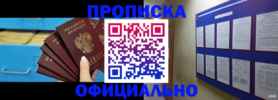 прописка поиск в Ясногорске