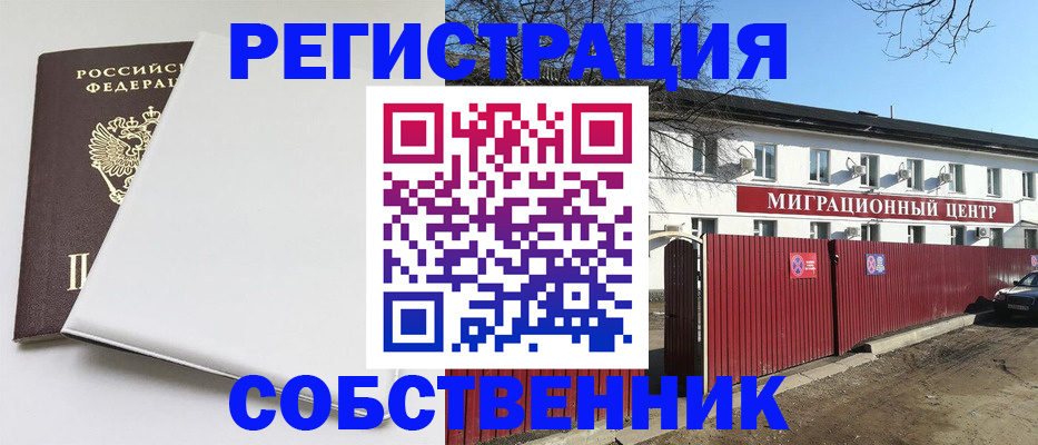 миграционный учет в Ясногорске