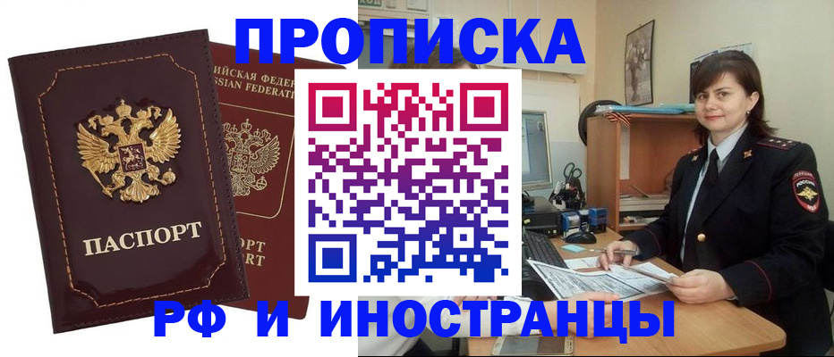прописка в квартире в Ясногорске